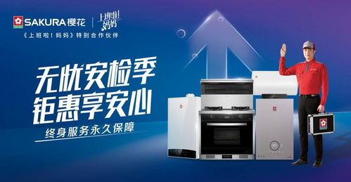 產品創新與暖心服務“雙核”驅動，Sakura櫻花于寧波吹響進軍全國沖鋒號
