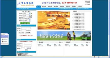 黃石市機票區域代理與個人加盟詳解 開啟票務服務新篇章